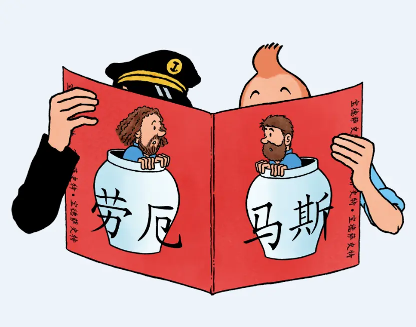 Biblioteksklubbens cafeaftener - Lauge Hendriksen & Mads Strandberg: Tintin og det 20. århundrede — Kalundborg Bibliotek og Borgerservice, Kalundborg