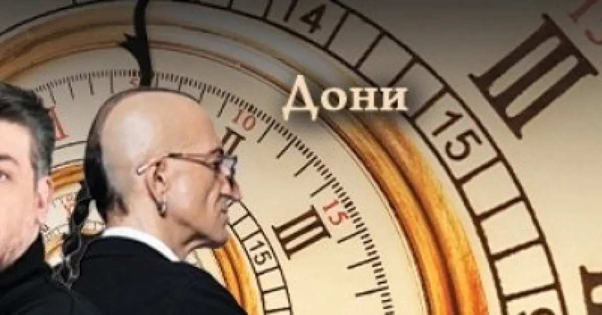 Bulgarian Stand-up with Gero & Doni · KU.BE, Frederiksberg