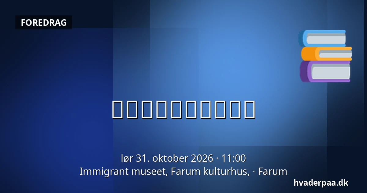 刺し子ワークショップ — Immigrant museet, Farum kulturhus,, Farum