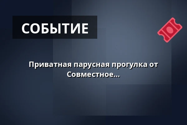 Приватная парусная прогулка от Докхавнена до Хьертинг бадехотеля. Совместное плавание на яхте Марта. — Dokhavnen Esbjerg, Эсбьерг