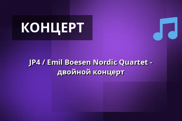 JP4 / Emil Boesen Nordic Quartet - двойной концерт — Metronomen, Фредериксберг