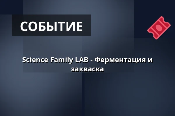 Science Family LAB - Ферментация и закваска — H. C. Ørsted Gymnasiet, Kongens Lyngby