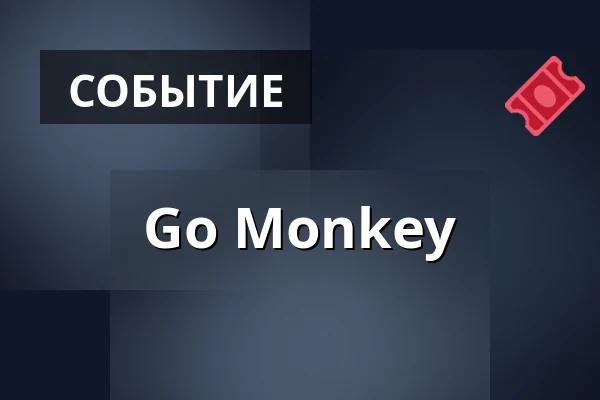 Go Monkey — Go Monkey Forest, Søborg