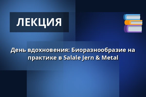 День вдохновения: Биоразнообразие на практике в Salale Jern & Metal — Salale Jern & Metal, Skælskør