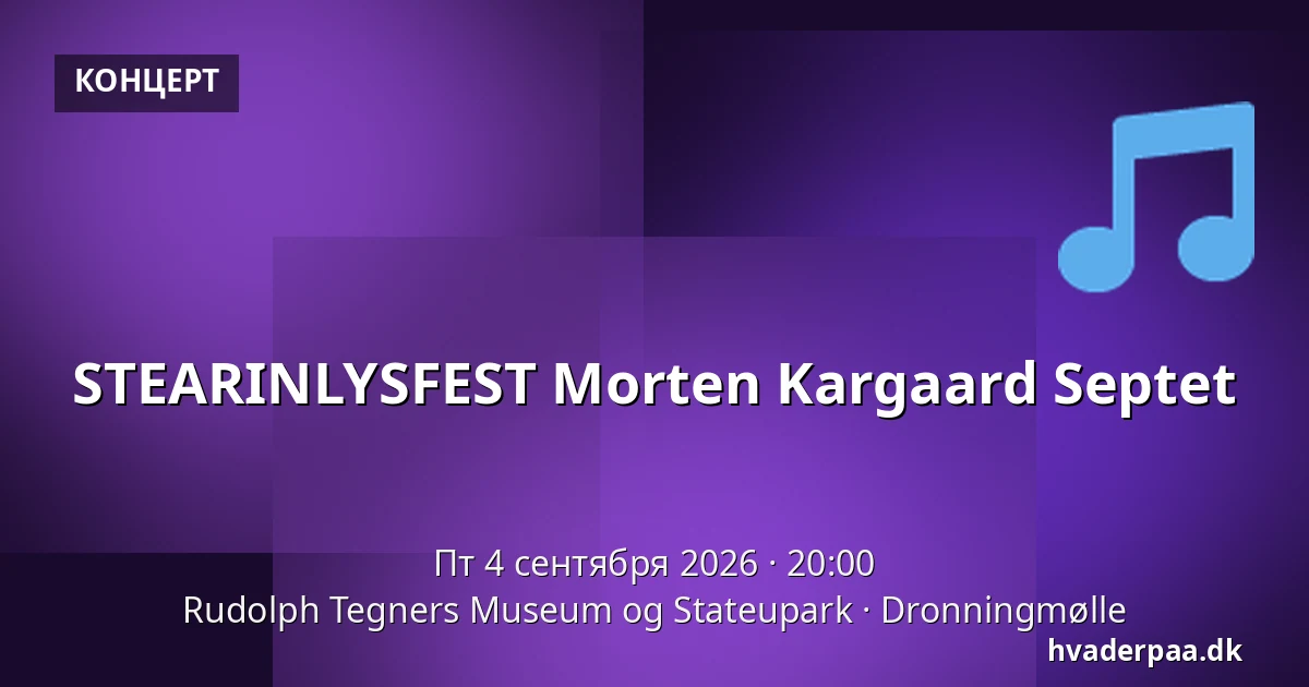STEARINLYSFEST Morten Kargaard Septet — Rudolph Tegners Museum og Stateupark, Dronningmølle