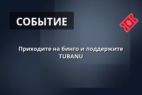 Приходите на бинго и поддержите TUBANU — I Kirkesalen hos Sct. Jørgens Gaard, Колдинг