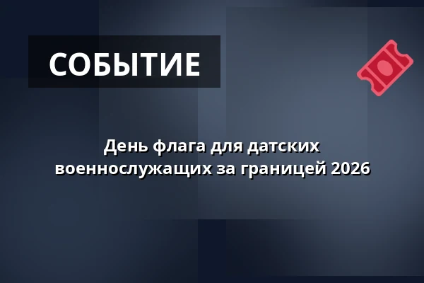 День флага для датских военнослужащих за границей 2026 — Byrådssalen på Rådhuset., Тоструп