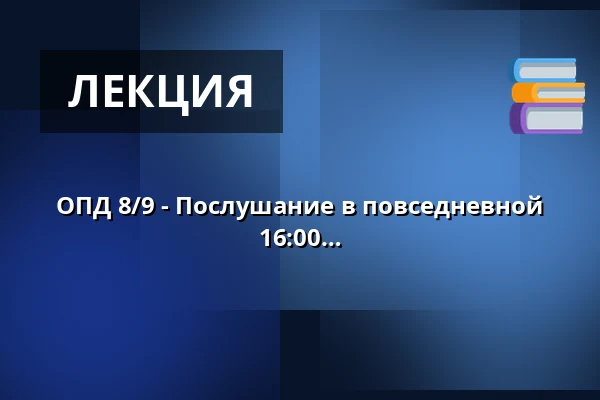 ОПД 8/9 - Послушание в повседневной жизни Золото/Элита/Рубин Вторники 16:00 с 8 сентября 2026 — Gittemaja Hundetræning, Svinninge