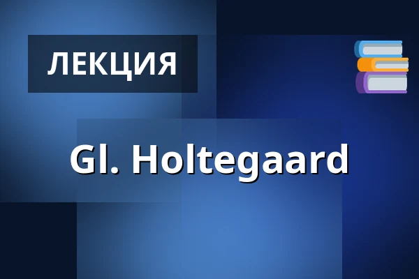 Gl. Holtegaard — Gl. Holtegaard, Holte