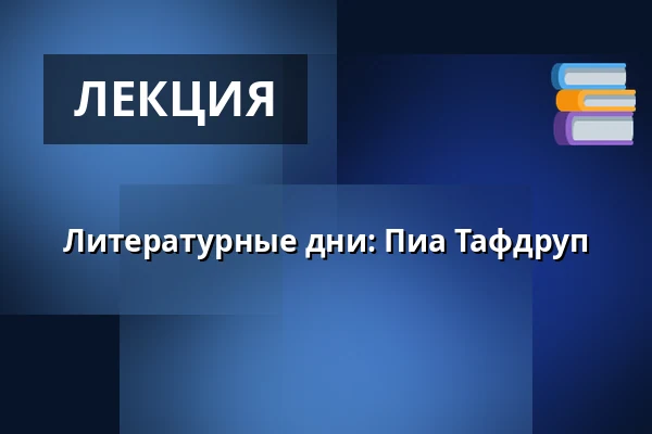Литературные дни: Пиа Тафдруп — Løve's Bogcafé, Орхус