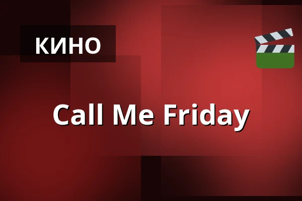 Call Me Friday — Biografen, Оденсе