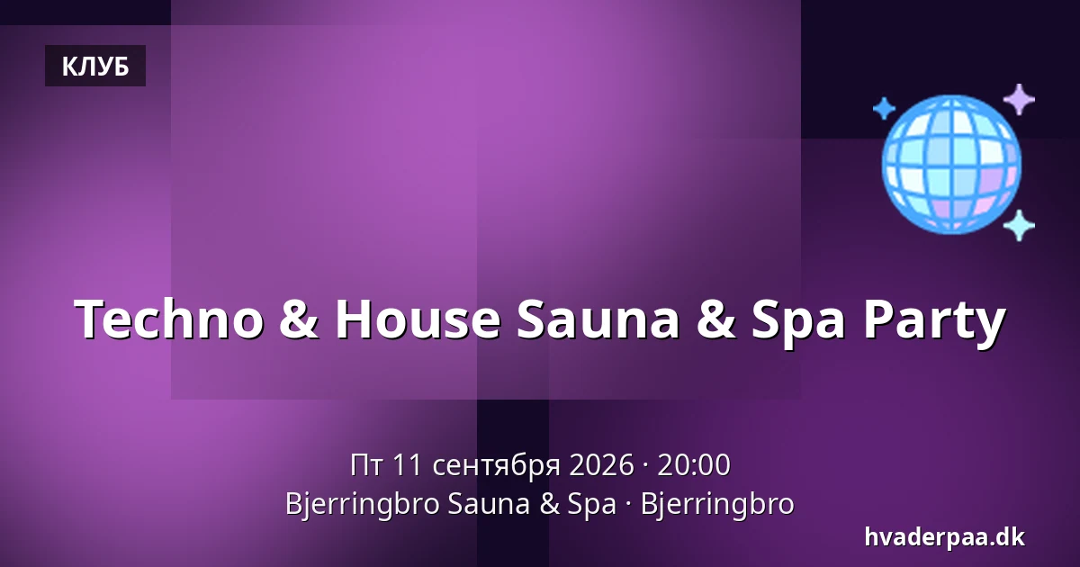 Techno & House Sauna & Spa Party — Bjerringbro Sauna & Spa, Bjerringbro
