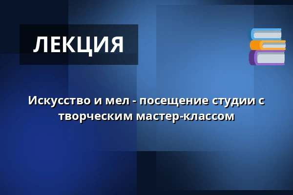 Искусство и мел - посещение студии с творческим мастер-классом — Chalk Copenhagen, Кёге
