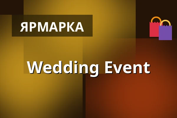 Wedding Event — Gastromé, Risskov