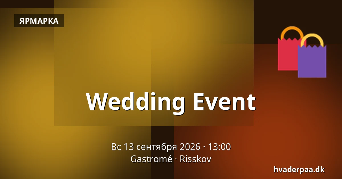 Wedding Event — Gastromé, Risskov