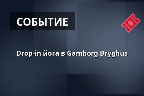 Drop-in йога в Gamborg Bryghus — Gamborg Bryghus, Орхус