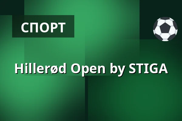 Hillerød Open by STIGA — Royal Stage, Хиллерёд