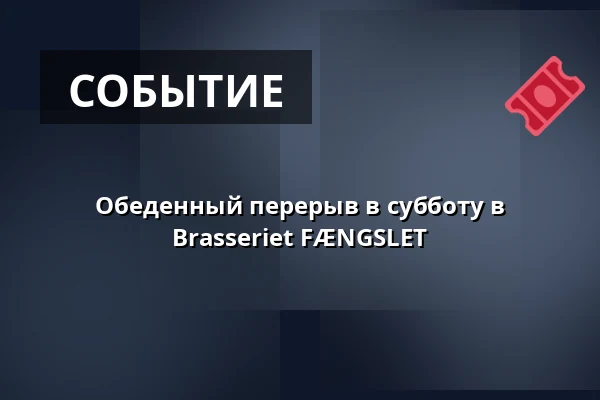 Обеденный перерыв в субботу в Brasseriet FÆNGSLET — Brasseriet FÆNGSLET, Хорсенс