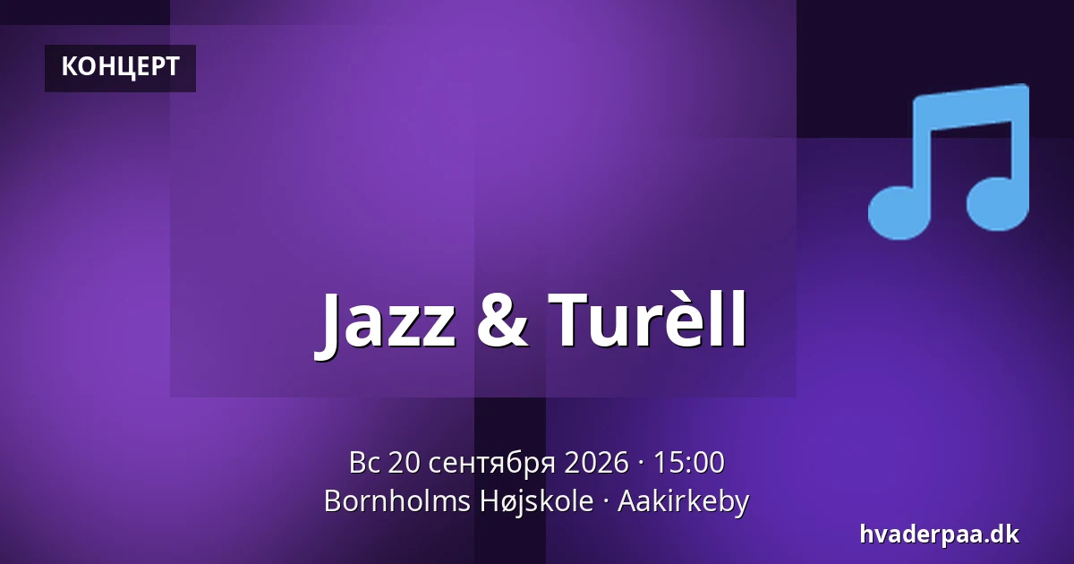 Jazz & Turèll — Bornholms Højskole, Aakirkeby