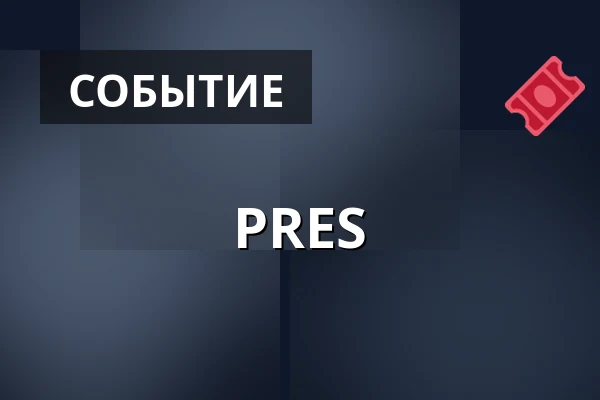 PRES — Nørregaards Teater, Vollsmose, Оденсе