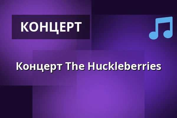 Концерт The Huckleberries — Tinghuset, Ulfborg