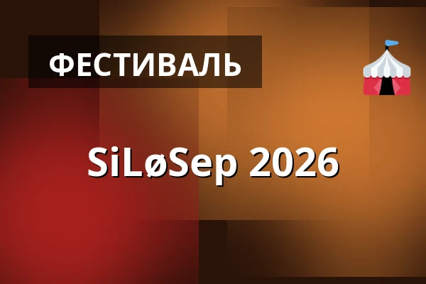 SiLøSep 2026 — Greve Gymnasium, Греве