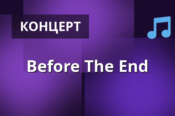 Before The End — Magasinet, Оденсе