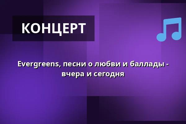 Evergreens, песни о любви и баллады - вчера и сегодня — Korsør Kulturhus, Корсёр