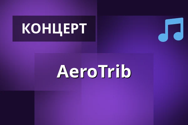 AeroTrib — Mejeriet, Сённерборг
