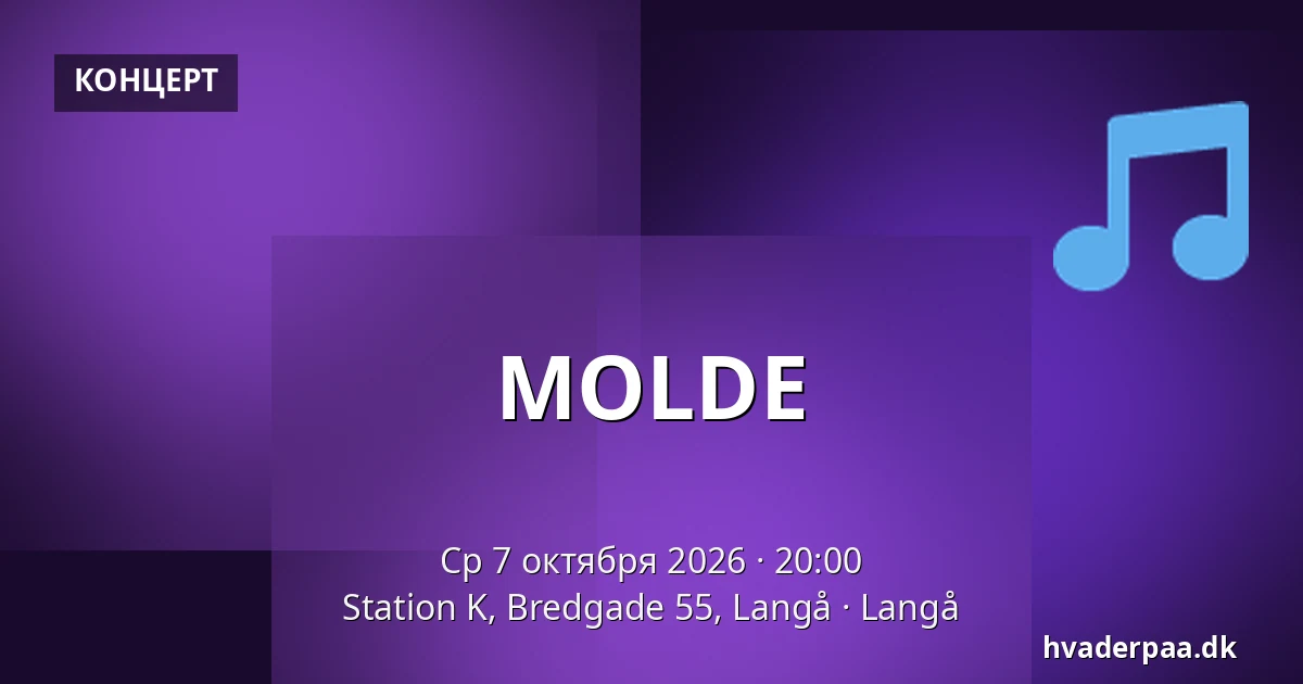 MOLDE — Station K, Bredgade 55, Langå, Langå