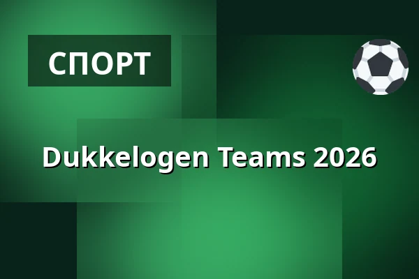 Dukkelogen Teams 2026 — Jethallen, Karup J