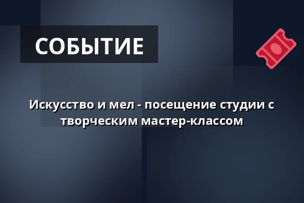 Искусство и мел - посещение студии с творческим мастер-классом — Chalk Copenhagen, St. Heddinge
