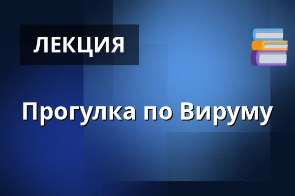 Прогулка по Вируму — Virum Apotek, Virum