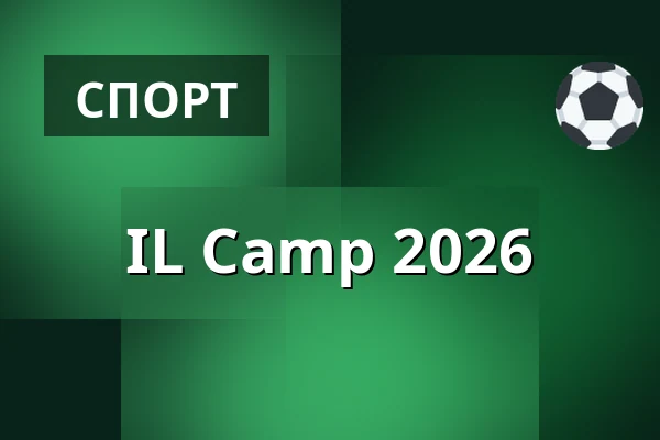 IL Camp 2026 — Idrætsefterskolen Lægården, Хольстебро