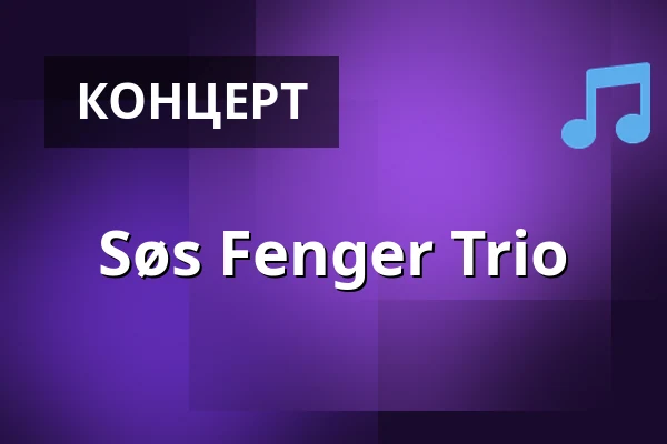 Søs Fenger Trio — POTTEGÅRDEN, Højby