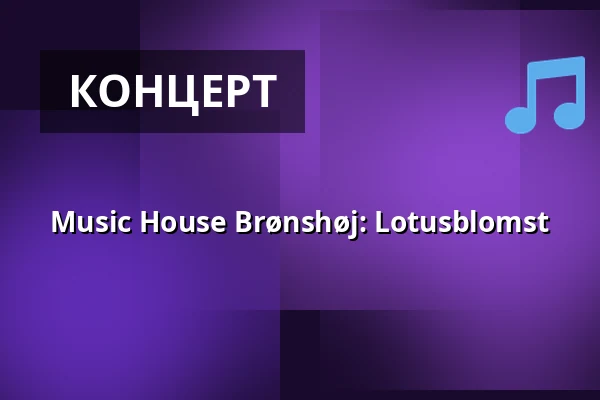 Music House Brønshøj: Lotusblomst — BRØK, Копенгаген