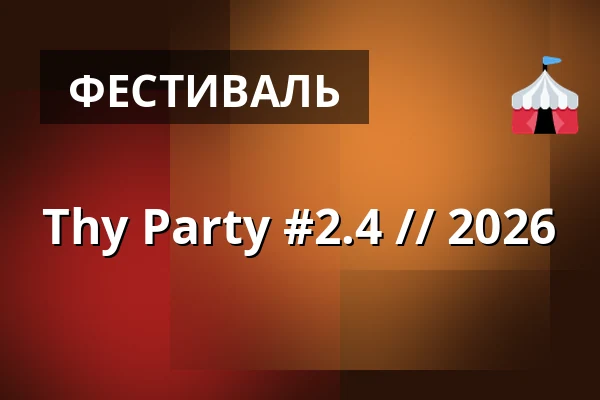 Thy Party #2.4 // 2026 — Vestervig Agger Hallen, Vestervig