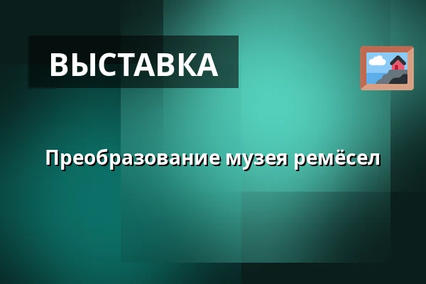 Преобразование музея ремёсел — HÅNDVÆRK, Раннерс
