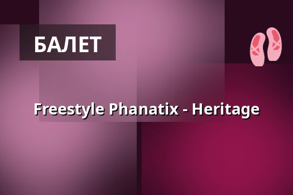 Freestyle Phanatix - Heritage — Taastrup Teater & Musikhus, Тоструп