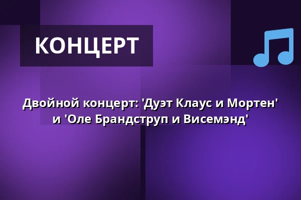 Двойной концерт: 'Дуэт Клаус и Мортен' и 'Оле Брандструп и Висемэнд' — Huset No7, Хернинг