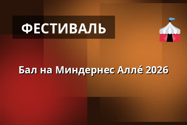 Бал на Миндернес Аллé 2026 — Musholm Ferie - Sport - Konference, Корсёр