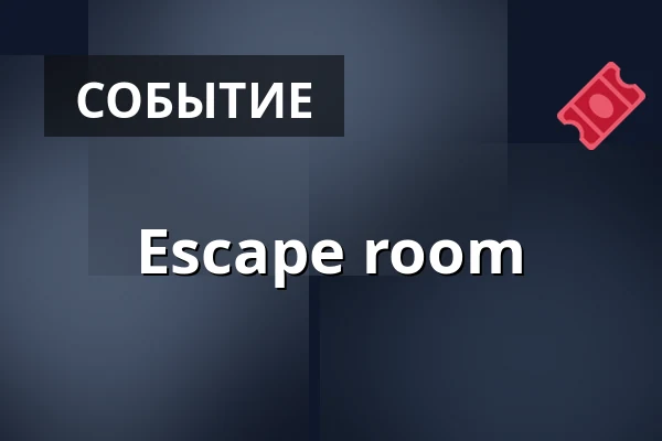 Escape room — Locked Herning, Хернинг