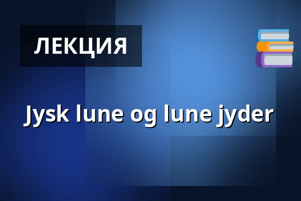 Jysk lune og lune jyder — Kirkecentret, Hedensted