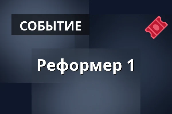 Реформер 1 — Elevate Studio, Хернинг