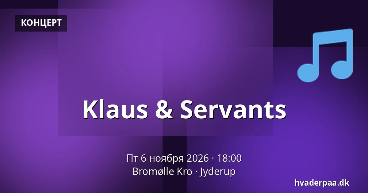 Klaus & Servants — Bromølle Kro, Jyderup