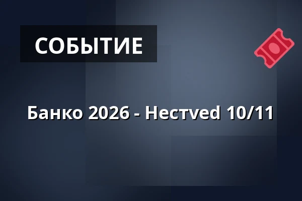Банко 2026 - Нестved 10/11 — Holmegaard hallen, Holmegaard