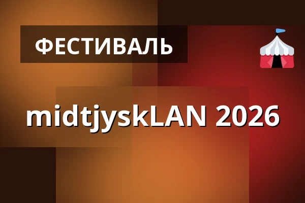 midtjyskLAN 2026 — Tvis Centret, Хольстебро