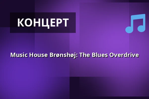 Music House Brønshøj: The Blues Overdrive — BRØK, Копенгаген