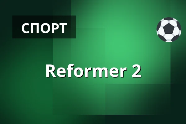 Reformer 2 — Elevate Studio, Хернинг