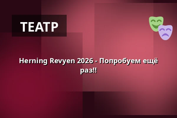 Herning Revyen 2026 - Попробуем ещё раз!! — Huset No7, Хернинг
